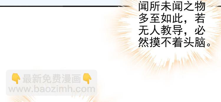 第34话 美女穿什么都好看35