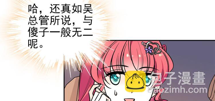 第34话 美女穿什么都好看36