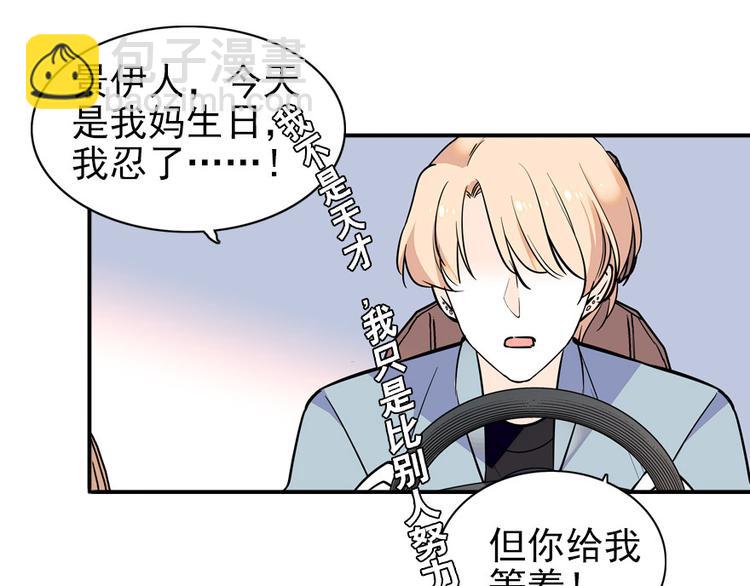 第35话 不堪入耳的歌24