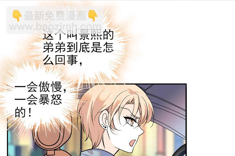 第35话 不堪入耳的歌30