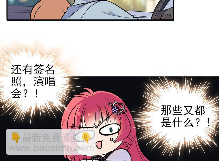 第35话 不堪入耳的歌31