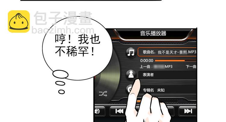 第35话 不堪入耳的歌6