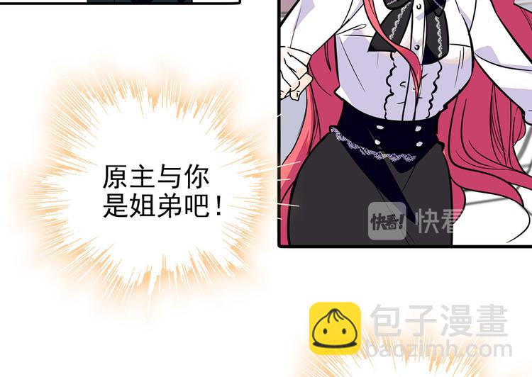 第36话 本宫也没叫你抱12