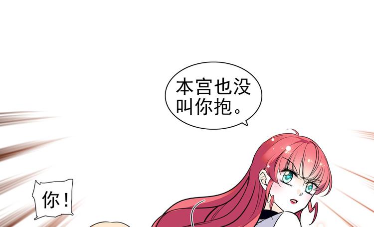 第36话 本宫也没叫你抱14