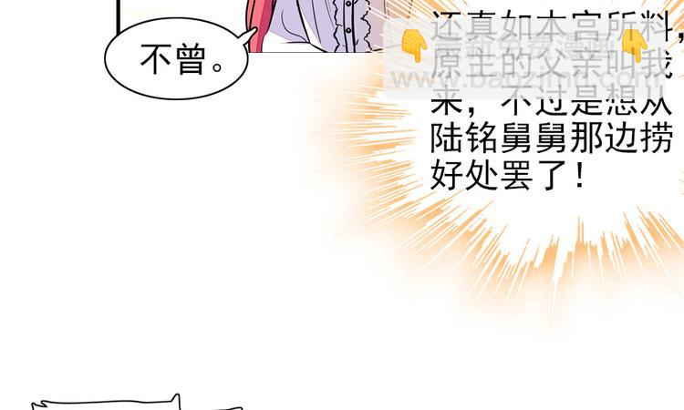 第36话 本宫也没叫你抱36