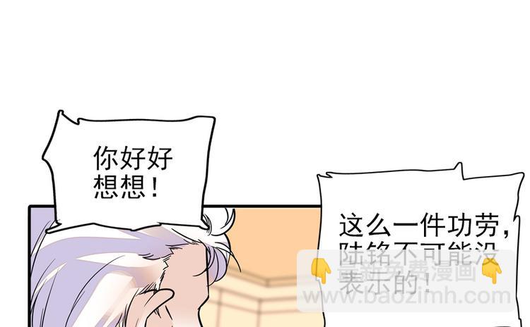 第36话 本宫也没叫你抱38