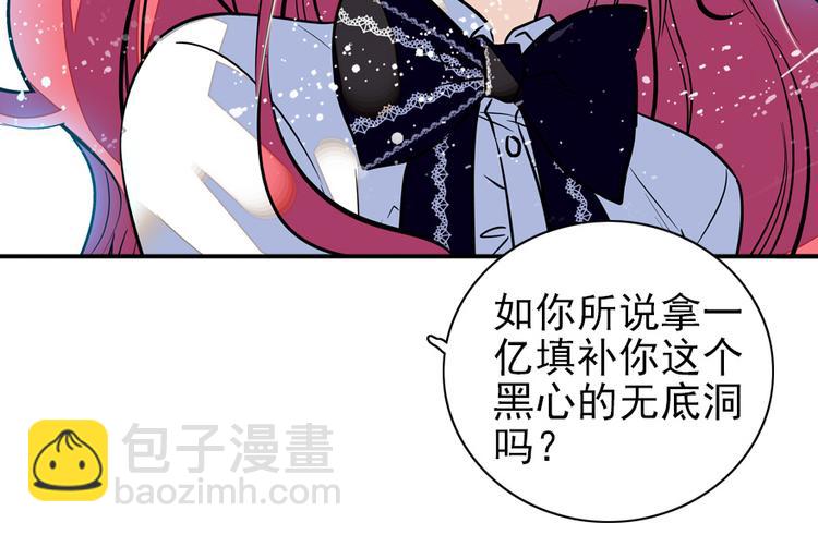 第36话 本宫也没叫你抱41