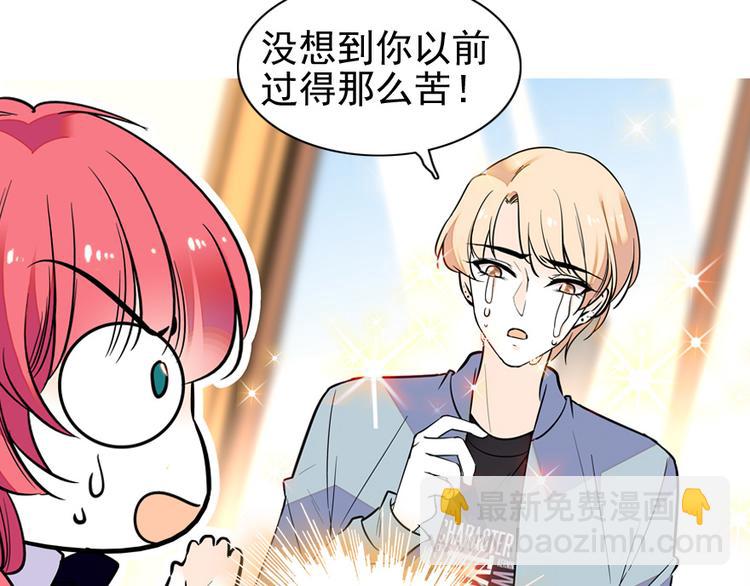 第38话 你是个好人10