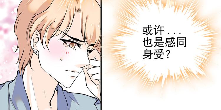 第38话 你是个好人18