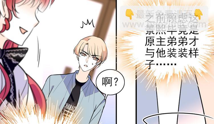 第38话 你是个好人28