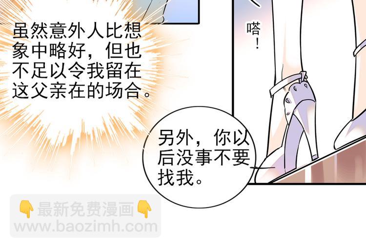 第38话 你是个好人29