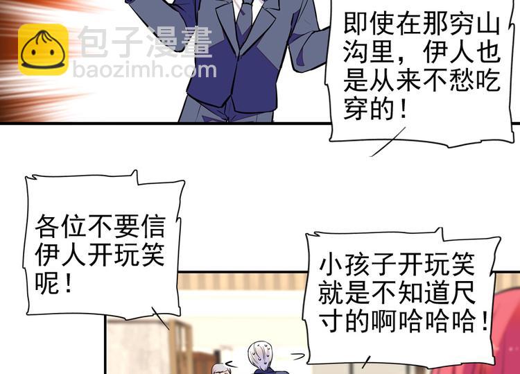 第38话 你是个好人7