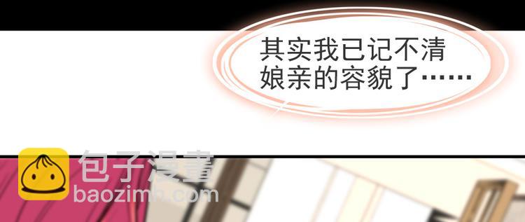 第39话 娘亲13