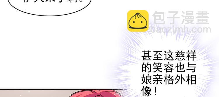 第39话 娘亲6