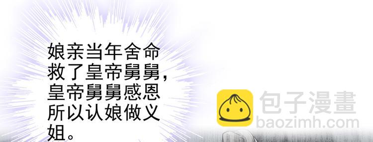 第39话 娘亲8