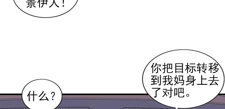 第40话 舅舅式嘲讽大法31