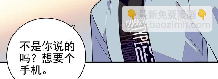 第41话 有手机了！36