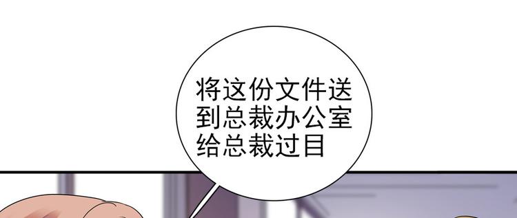 第42话 舅舅吃醋了！3