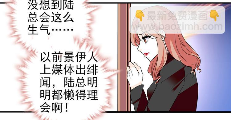 第42话 舅舅吃醋了！38