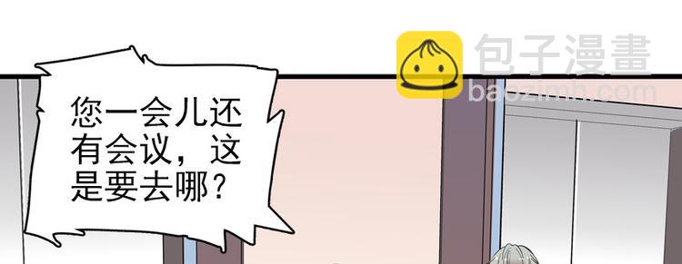 第42话 舅舅吃醋了！50