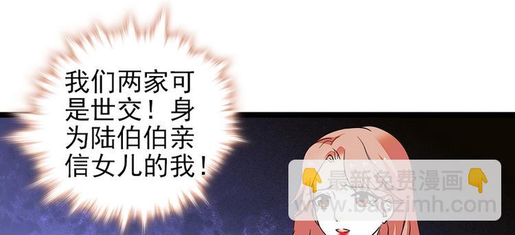 第42话 舅舅吃醋了！59