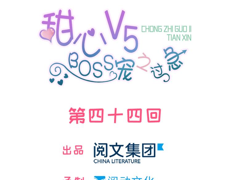 第44话 哥哥么么哒0