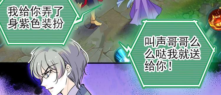 第44话 哥哥么么哒13
