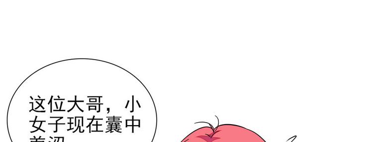 第44话 哥哥么么哒27