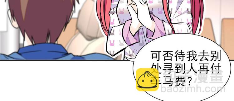 第44话 哥哥么么哒29