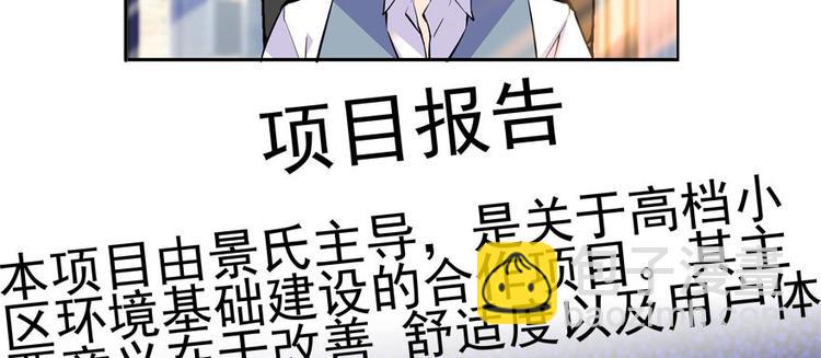第44话 哥哥么么哒3