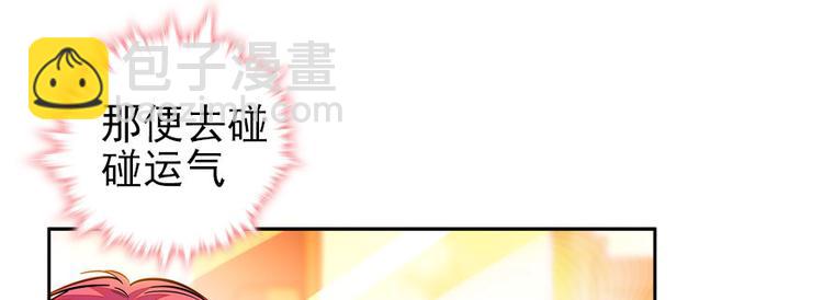 第44话 哥哥么么哒36