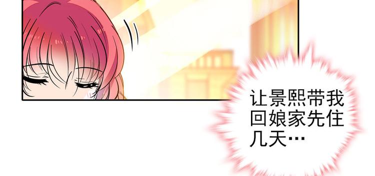 第44话 哥哥么么哒37