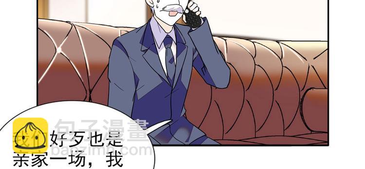 第44话 哥哥么么哒72