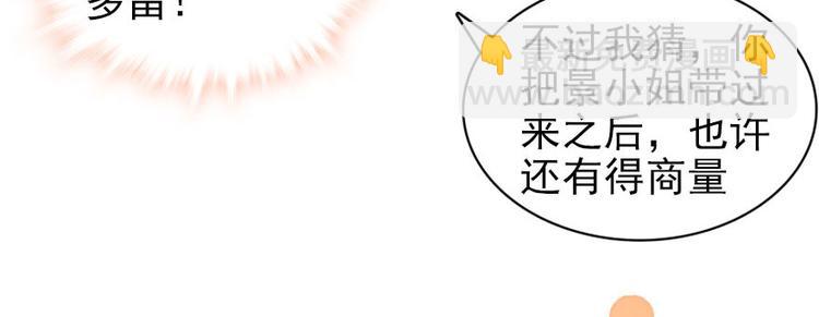 第44话 哥哥么么哒75