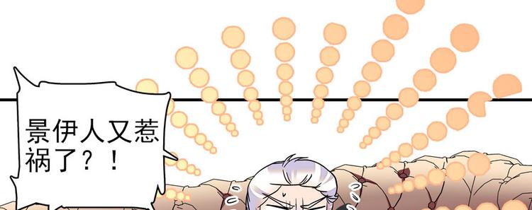 第44话 哥哥么么哒76