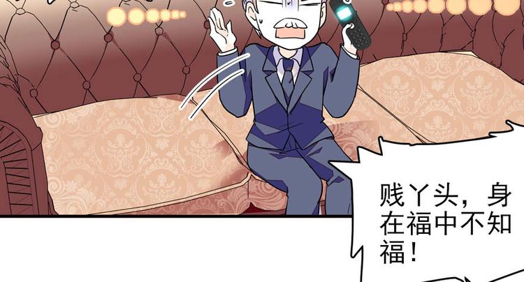 第44话 哥哥么么哒77