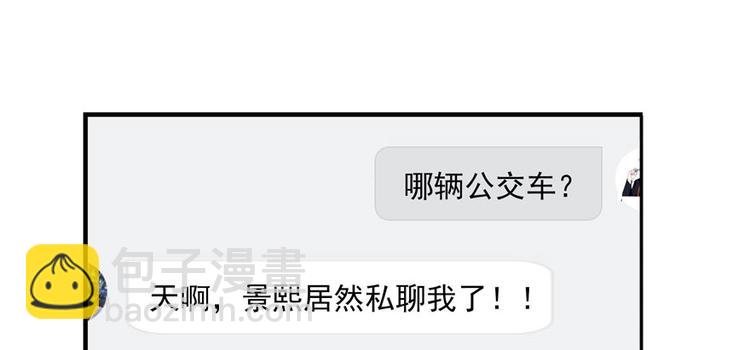 第45话 吃醋一时爽，追妻火葬20