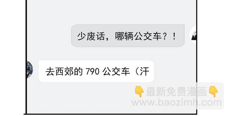 第45话 吃醋一时爽，追妻火葬21