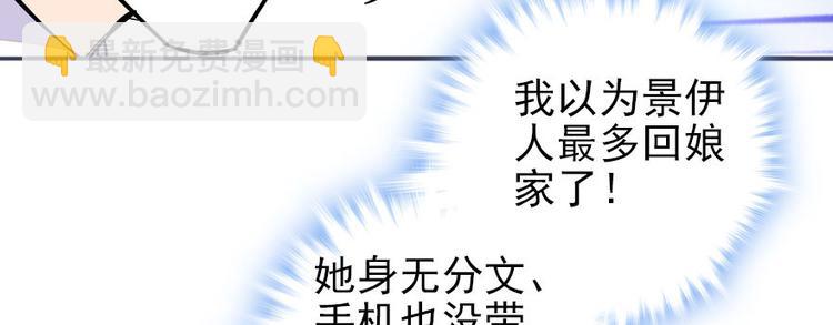 第45话 吃醋一时爽，追妻火葬42