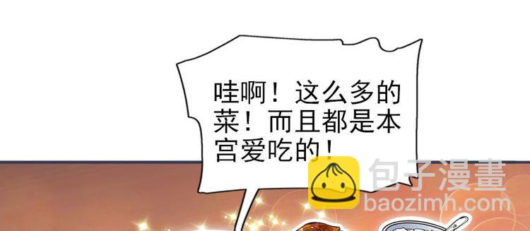 第45话 吃醋一时爽，追妻火葬73