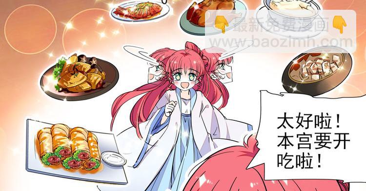 第45话 吃醋一时爽，追妻火葬74