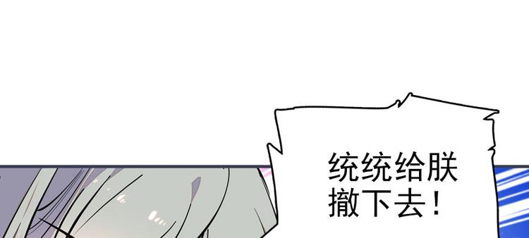 第45话 吃醋一时爽，追妻火葬76