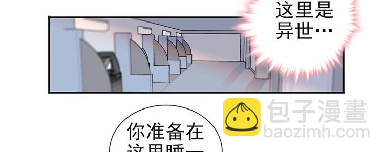 第46话 心静不下来20