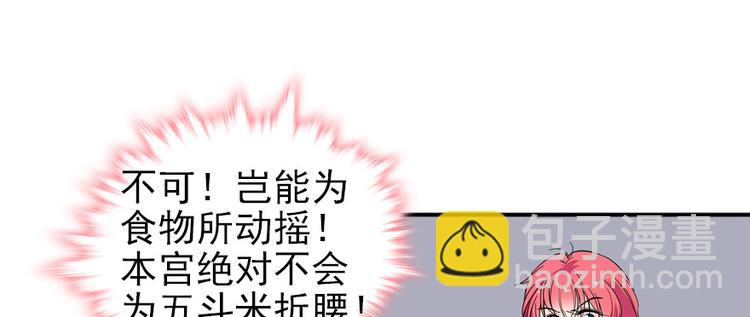 第46话 心静不下来29