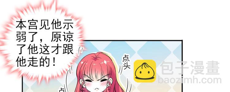 第46话 心静不下来35