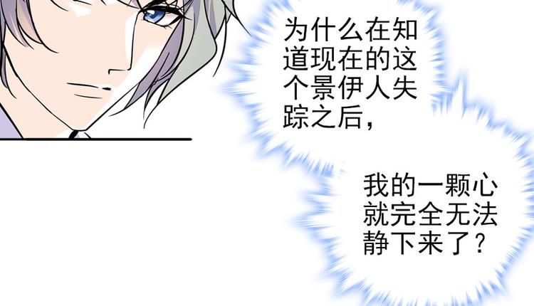 第46话 心静不下来45