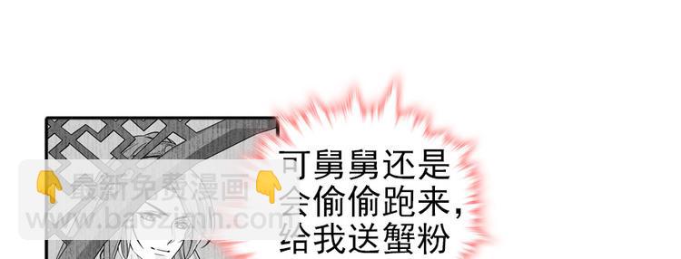 第46话 心静不下来54