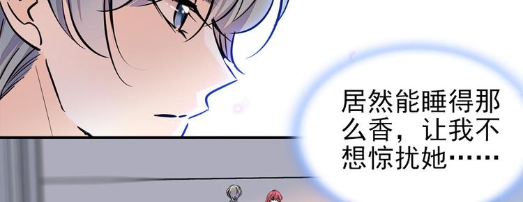 第46话 心静不下来8