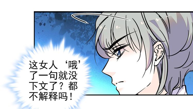 第47话 守身如玉11