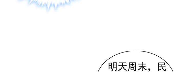 第47话 守身如玉12